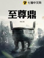 至尊鼎凌云大结局剧情解析 至尊鼎凌云大结局剧情解析