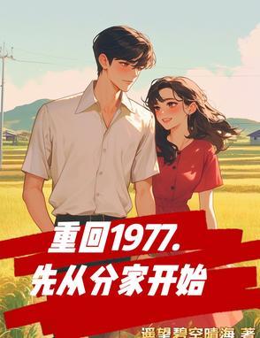 全村啃窝头 全村啃窝头