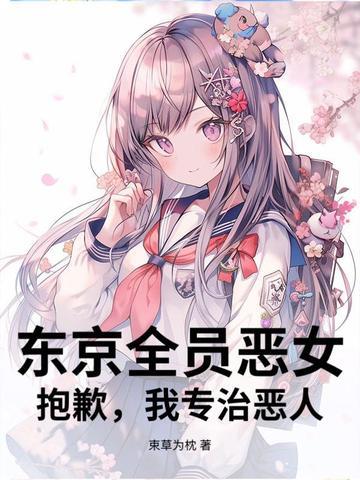 东京necror 东京necror