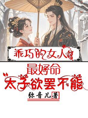 太乖巧的女孩是不是容易被忽略掉 太乖巧的女孩是不是容易被忽略掉
