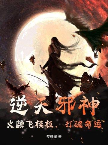 逆天邪神火星引力最新章节阅读 新闻 逆天邪神火星引力最新章节阅读 新闻