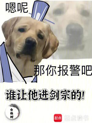 谁让他进剑宗的!txt 谁让他进剑宗的!txt