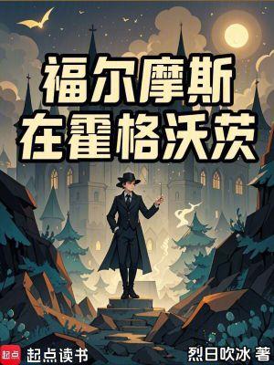 福尔摩斯 福尔摩斯