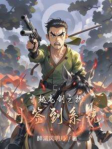 穿越亮剑抗战系统 穿越亮剑抗战系统