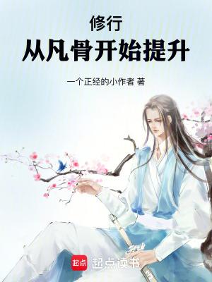仙子你自己上来吧TXT 仙子你自己上来吧TXT