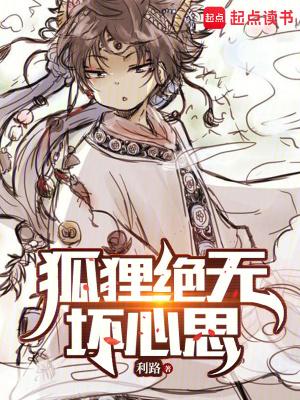 狐狸无心声优是谁 狐狸无心声优是谁
