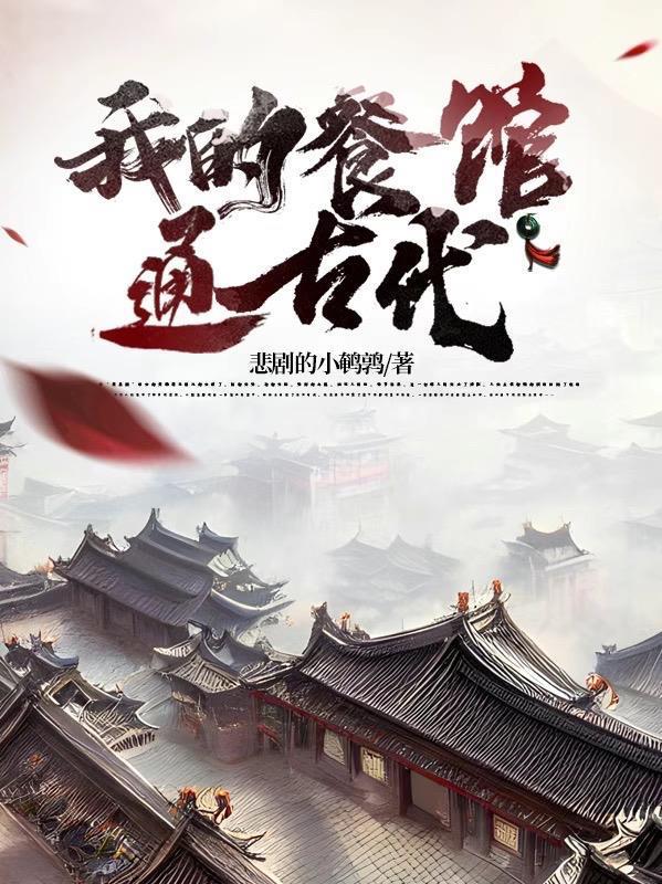 我的餐厅赚钱吗 我的餐厅赚钱吗