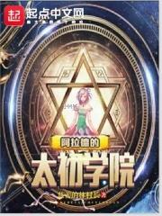 dnf阿拉德学院装扮 dnf阿拉德学院装扮