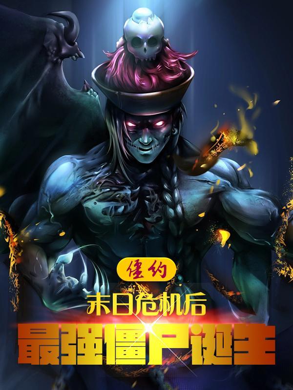 僵约之马小玲落难 僵约之马小玲落难