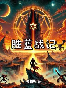 胜蓝公司董事长照片 胜蓝公司董事长照片