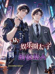 从娱乐圈走向观众席123 从娱乐圈走向观众席123