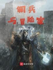 dnf佣兵冒险 dnf佣兵冒险