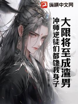正经人谁混娱乐圈啊免费阅读 正经人谁混娱乐圈啊免费阅读