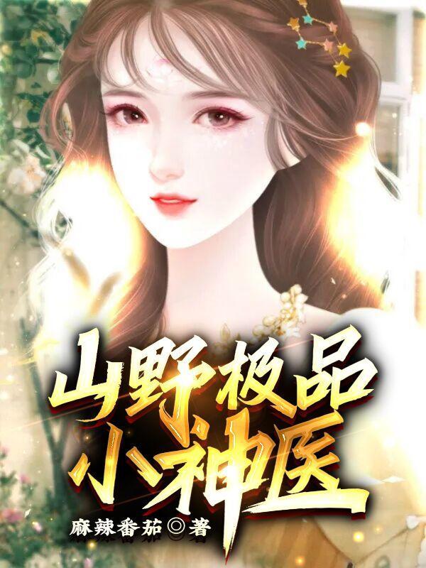 他连仙界都敢踏平我 他连仙界都敢踏平我