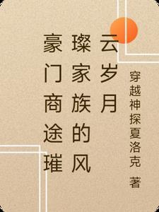 闭关五万年的我 闭关五万年的我