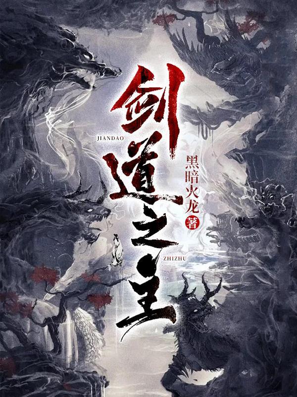 我闭关500年成了元婴 我闭关500年成了元婴