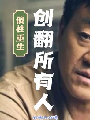 闭关5万年 闭关5万年