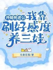 世子你别乱来女主有几个 世子你别乱来女主有几个