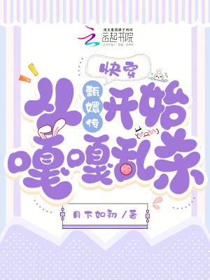 天降小娇 天降小娇