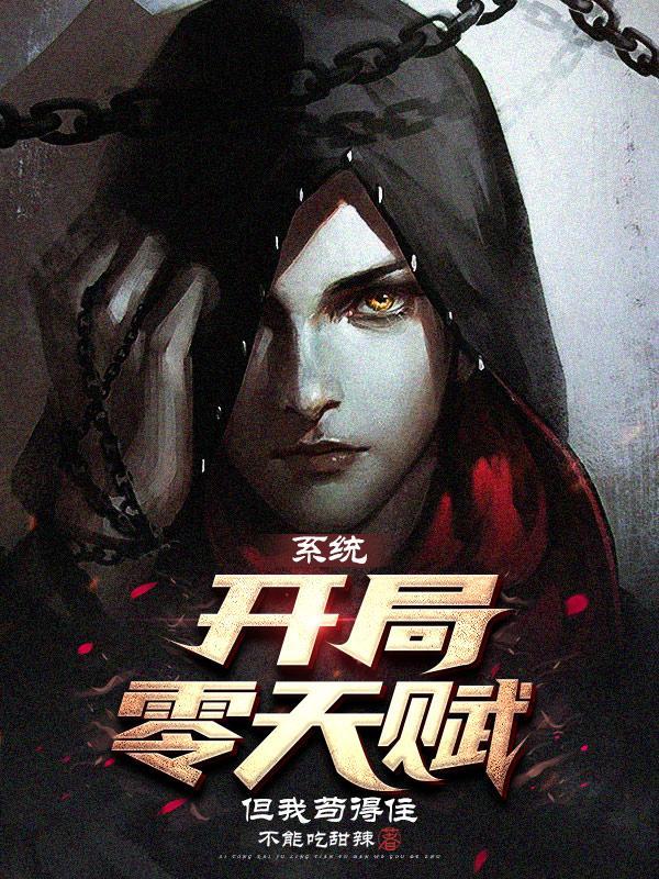 天降娇淑男 天降娇淑男