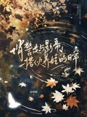 五灵根的逆袭之路简介 五灵根的逆袭之路简介