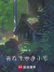 基建我在大秦养崽崽诸朝观影