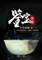 鉴宝金瞳 鉴宝金瞳