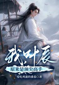 我差点就要被你打败 我差点就要被你打败