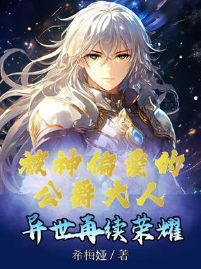 娃综团宠 祀一 笔趣阁