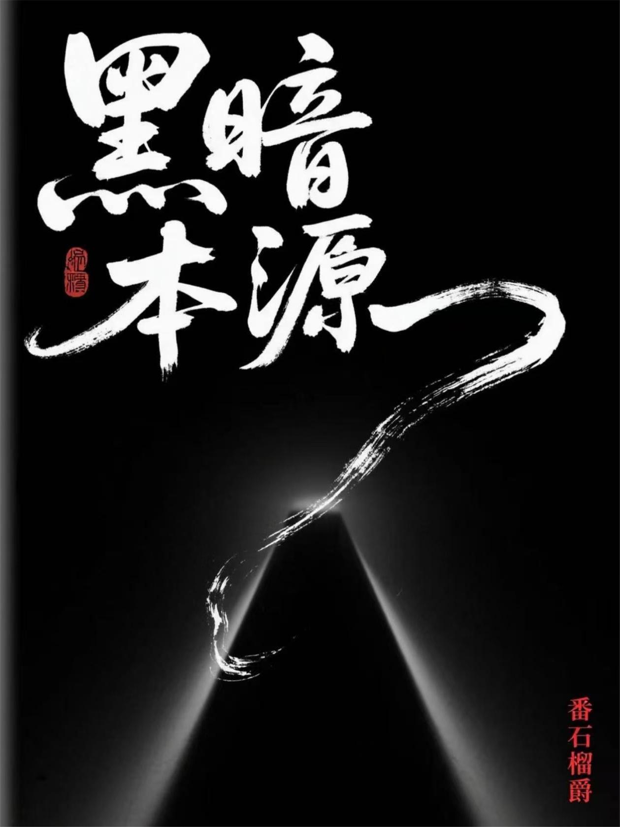 全球资本家从大学开始当首富TXT 全球资本家从大学开始当首富TXT
