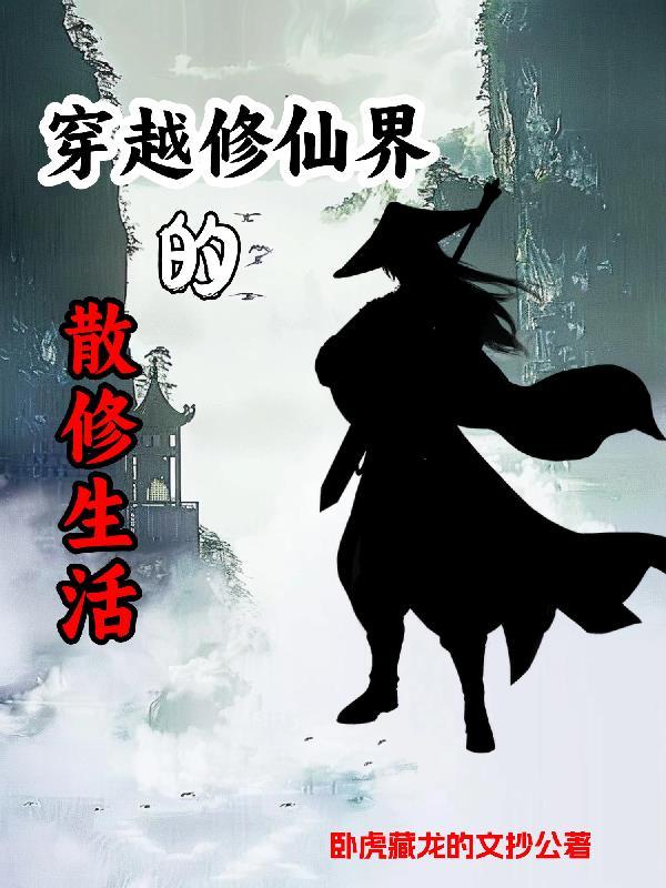 全球资本家从大学开始当首富叶枫 全球资本家从大学开始当首富叶枫