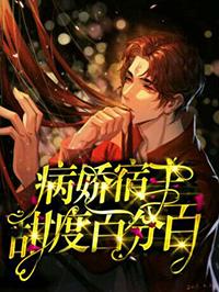 大明寒门辅臣 大明寒门辅臣
