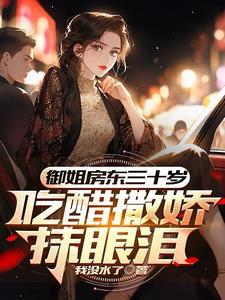 夏蝉听雪免费阅读