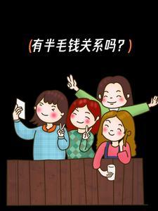 夫妻双穿越抄家我有位面金手指 夫妻双穿越抄家我有位面金手指