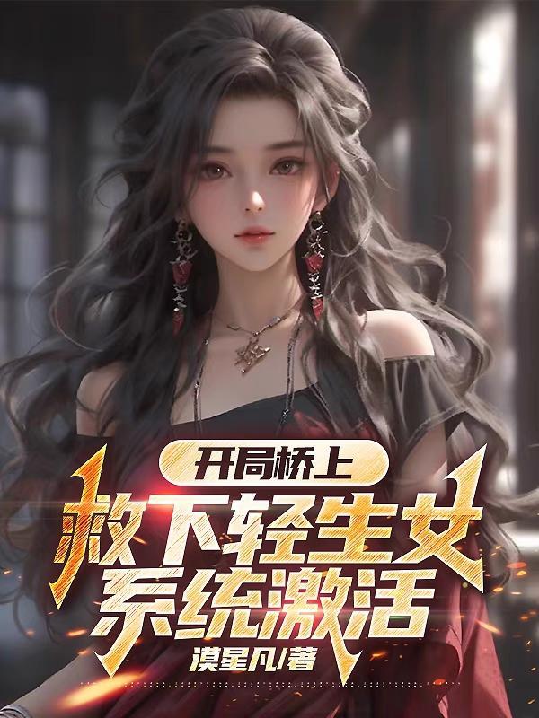 穿越夫妻俩 穿越夫妻俩