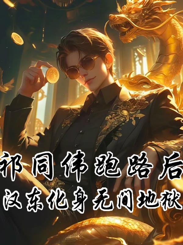 抗日之黑豹特战队全文阅读 抗日之黑豹特战队全文阅读