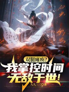 装傻和装瞎的叫什么名字 装傻和装瞎的叫什么名字