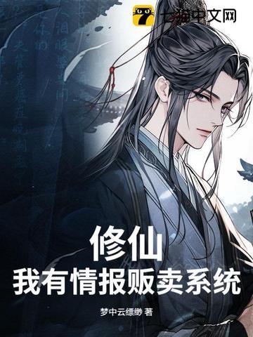 华娱情报王 笔趣阁 华娱情报王 笔趣阁