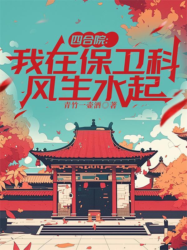 掐指一算你是逃犯免费阅读 掐指一算你是逃犯免费阅读