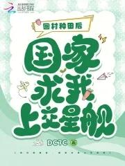 美食特级厨娘只想悠闲摆摊番茄 美食特级厨娘只想悠闲摆摊番茄