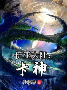 低等雌性爆红全星际清清漓吖 低等雌性爆红全星际清清漓吖