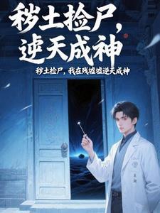 天命风水师林墨的一生免费阅读全文 天命风水师林墨的一生免费阅读全文