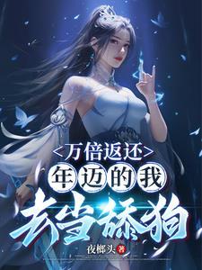一不小心功德爆表啦!561 一不小心功德爆表啦!561