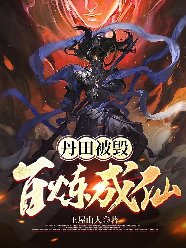网游之菜鸟很疯狂TXT 网游之菜鸟很疯狂TXT