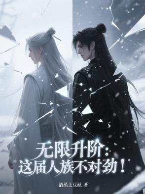 穿越我是吴邪 穿越我是吴邪