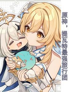宠神十二翼炽天使 宠神十二翼炽天使