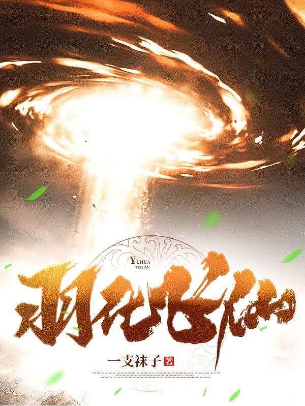 我又不是龙头大佬免费阅读 我又不是龙头大佬免费阅读