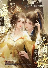 盗墓白家胜利