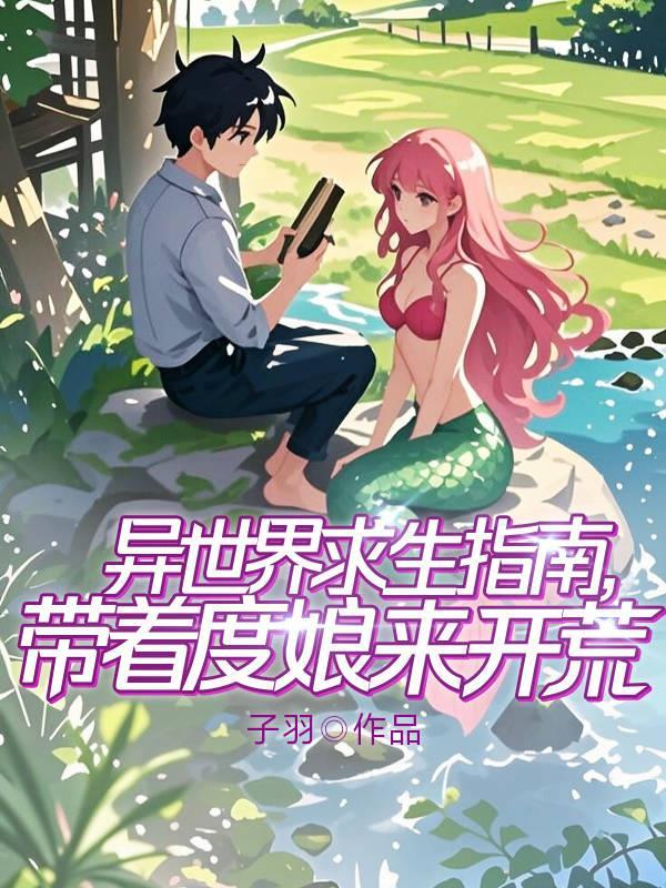 校花小姐姐她很可爱 校花小姐姐她很可爱