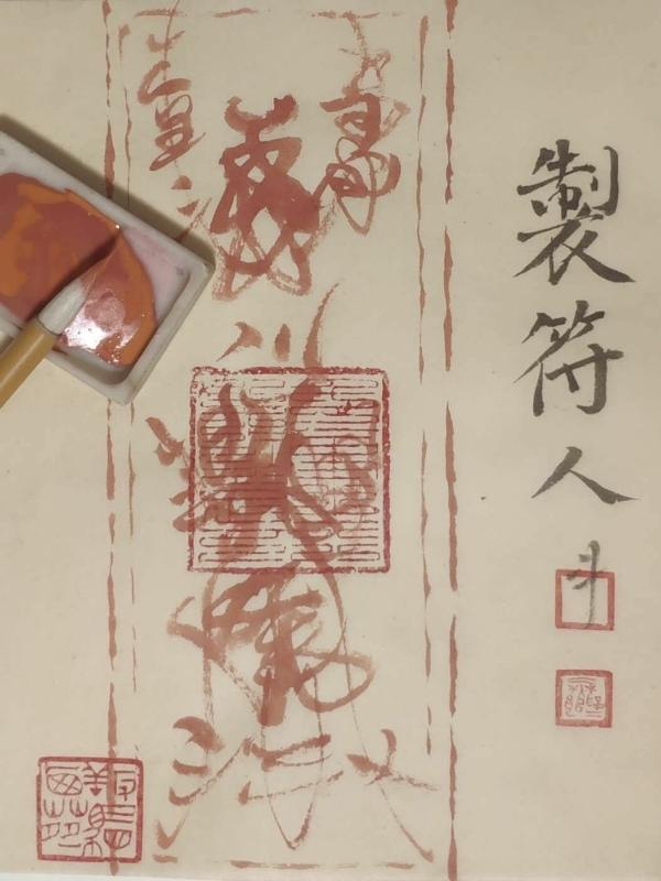 制符人 制符人